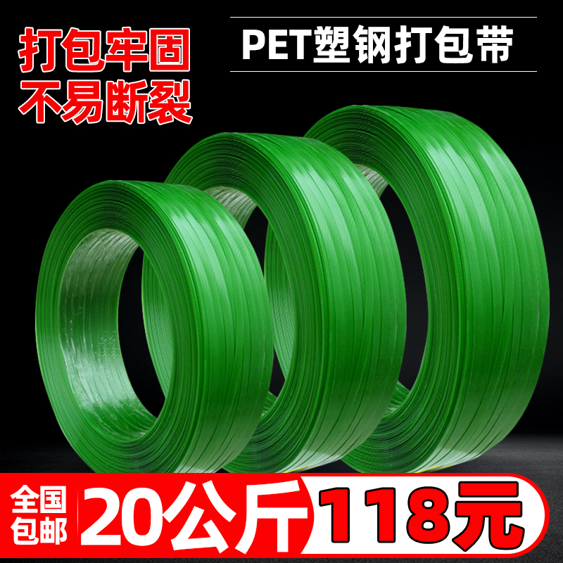 1608塑钢打包带PET打包手工带捆扎带钢扣塑料包装带塑钢带包邮