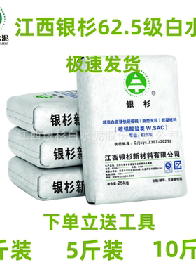 正品国标625白水泥家用防水卫生间瓷砖填缝补墙堵洞地漏速干填充