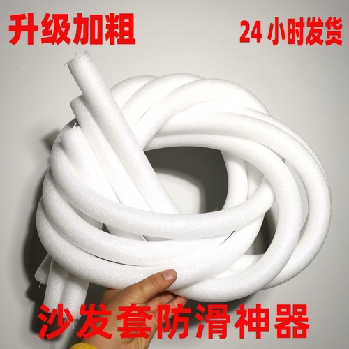 沙发套全包防滑神器泡沫条固定条整形专用沙发巾座椅套万能压缝条