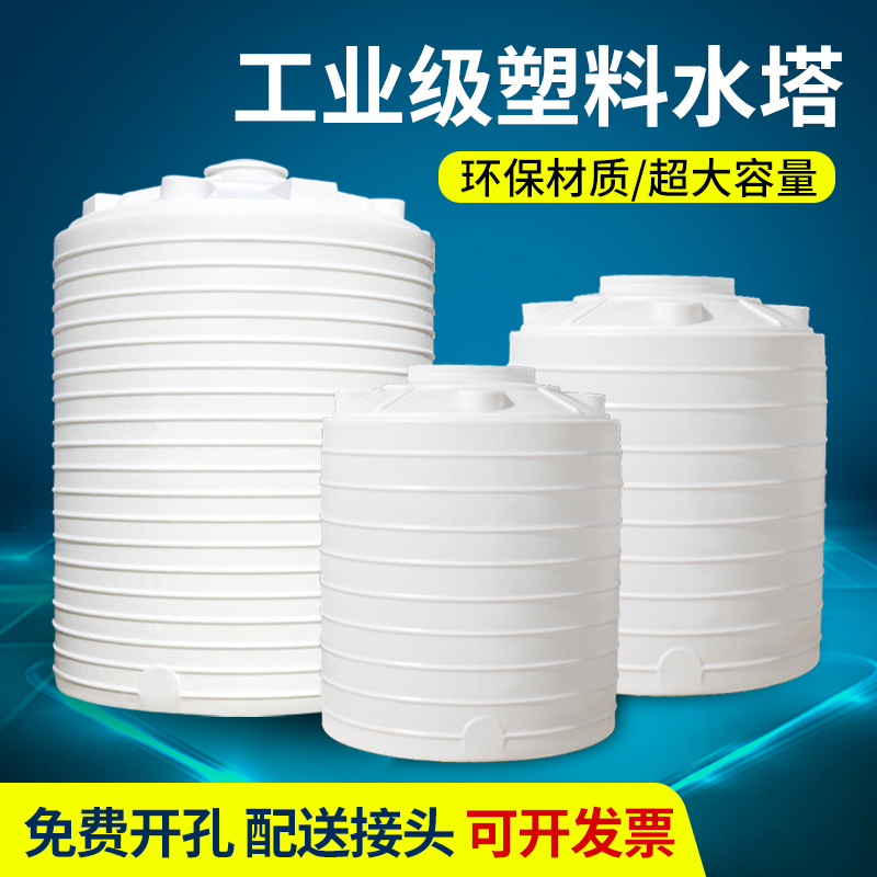 户外加厚立式塑料水塔PE储水罐1T/2吨/3/5/10/15吨车载卧式蓄水桶