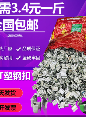 1608塑钢扣塑钢打包扣包装带扎带PET塑钢打包带包装扣塑钢带扣子