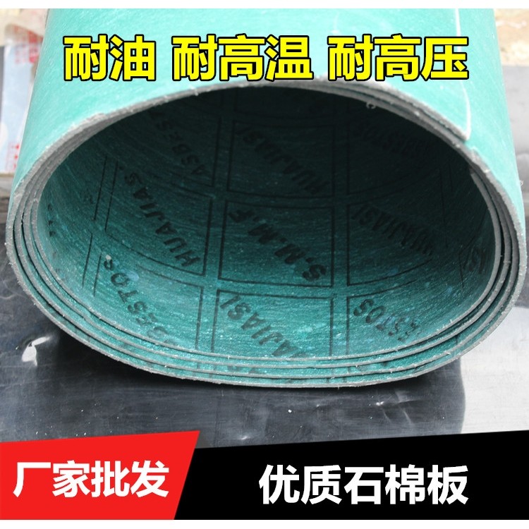 高压耐油石棉橡胶板密封垫片纸垫0.5mm1mm2mm3mm4mm5mm定做石棉板
