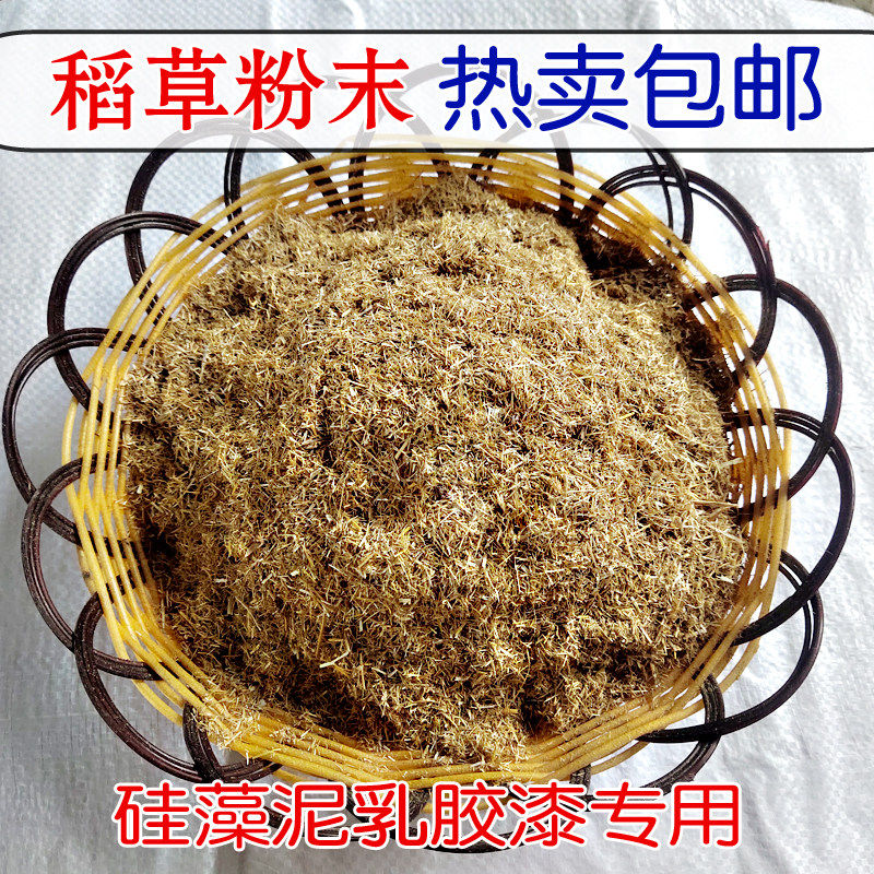 稻草纤维粉碎稻草漆泥土墙天然粉墙面干草筋灰宠物兔子狗垫窝保暖,鲜花速递/花卉仿真/绿植园艺,打草绳等其他绳子,淘宝优惠券,粉丝福利购,淘宝优惠卷