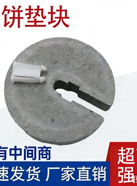 圆饼垫块开口水泥垫块钢筋保护层