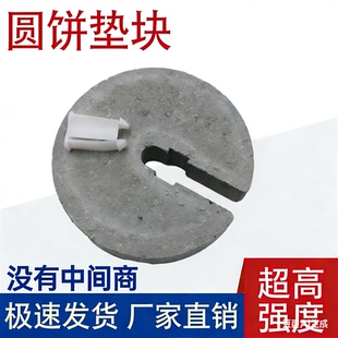 圆饼垫块开口水泥垫块钢筋保护层垫块桩基垫块配重块混凝土垫块