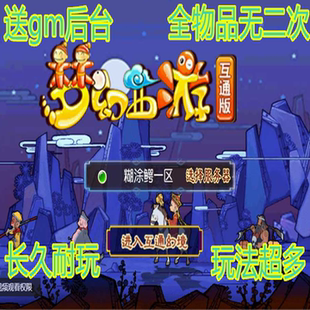 梦幻手游GM后台买断版无限仙玉凌霄西游内购游戏回合制超变模拟器