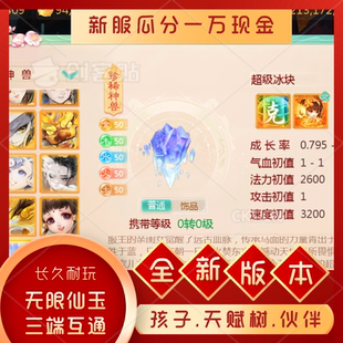 大话手游缥缈西游安卓苹果仿官孩子版 本长久耐玩联网非单机gm后台