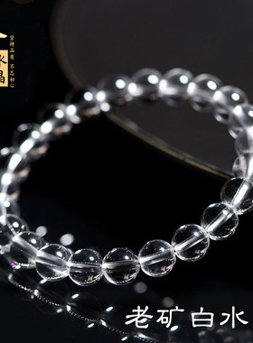 久雅水晶 天然东海老料圆珠白水晶手链 老矿白水晶手串散珠 批发