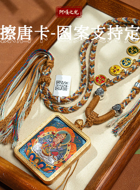 手绘唐卡黄财扎基拉姆文殊绿度大黑天五台山五爷DIY手绘擦擦唐卡