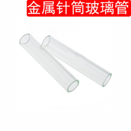 金属针筒配件10 20 30 50毫升玻璃管 兽医用不锈钢注射器精品内管