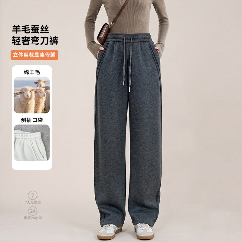 冬季桑蚕丝绵羊毛高腰显瘦阔腿裤