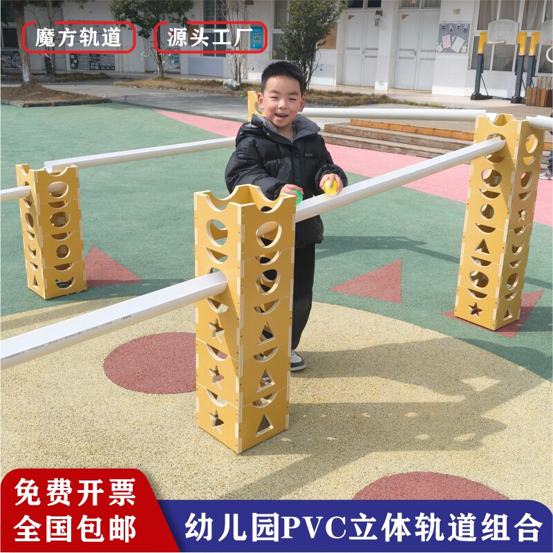 幼儿园大型户外轨道玩具中班大班益智科学区域玩具建构区滚珠玩具