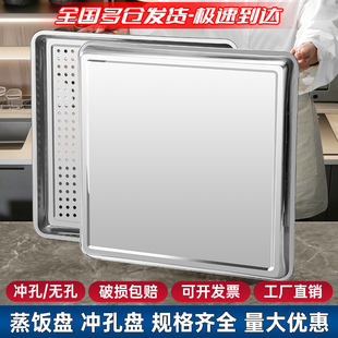 特厚不锈钢正方形托盘家用商用菜盘鱼盘多用烘焙盘接油盘烧烤盘子