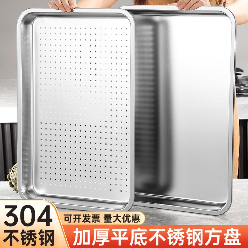厨房沥水盘304不锈钢冲孔