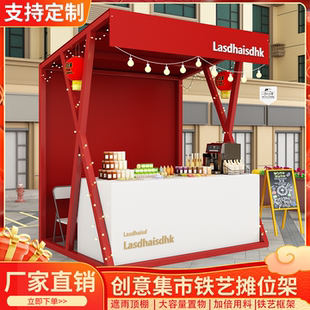 网红摆摊架市集夜市街景活动摊位棚架商场美食街花车小吃车摆摊架
