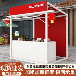 广场商业街棚架户外流动地摊展示架创意市集公园草坪美食摊位