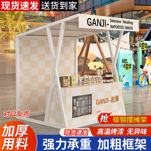 活动户外街景夜市展定制摆摊架