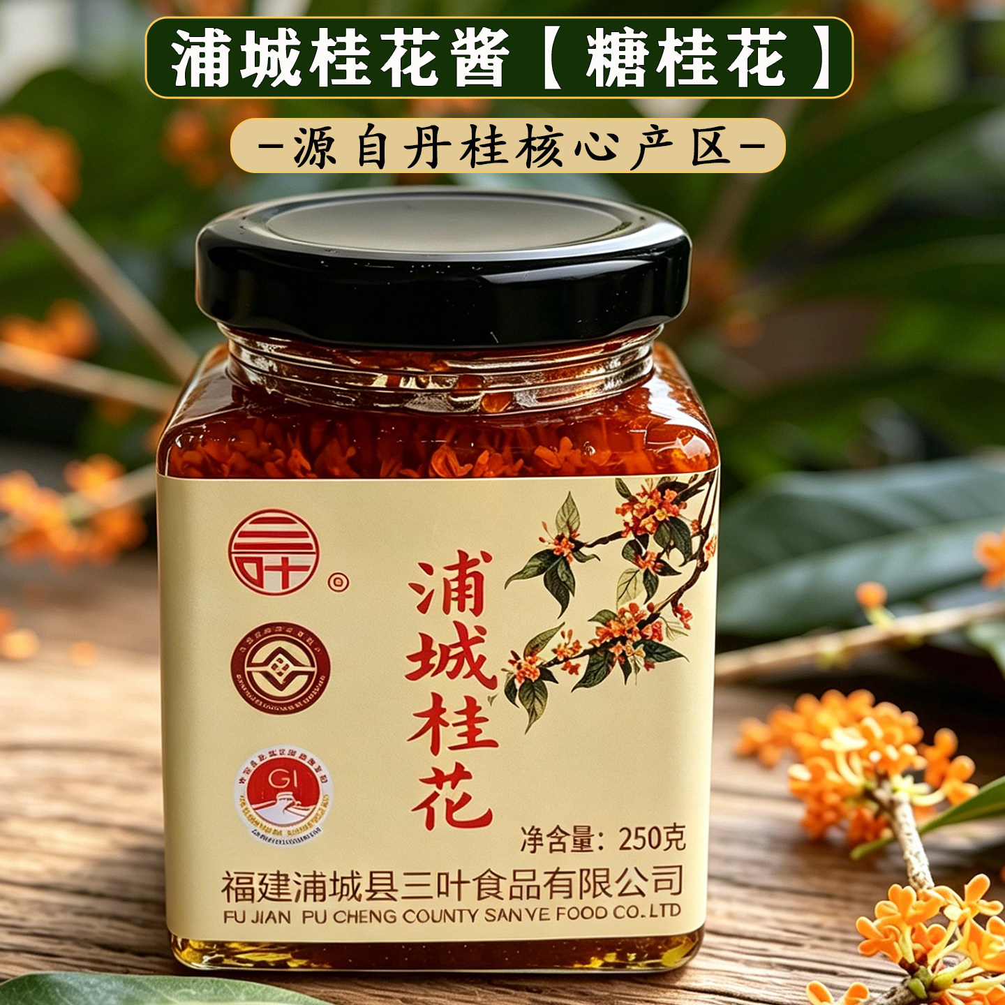 家用0脂肪0含钠1瓶净重250g