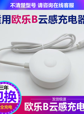 OralB/欧乐B博朗电动牙刷云感充电器io5 io6 io3 io7io8io9底座
