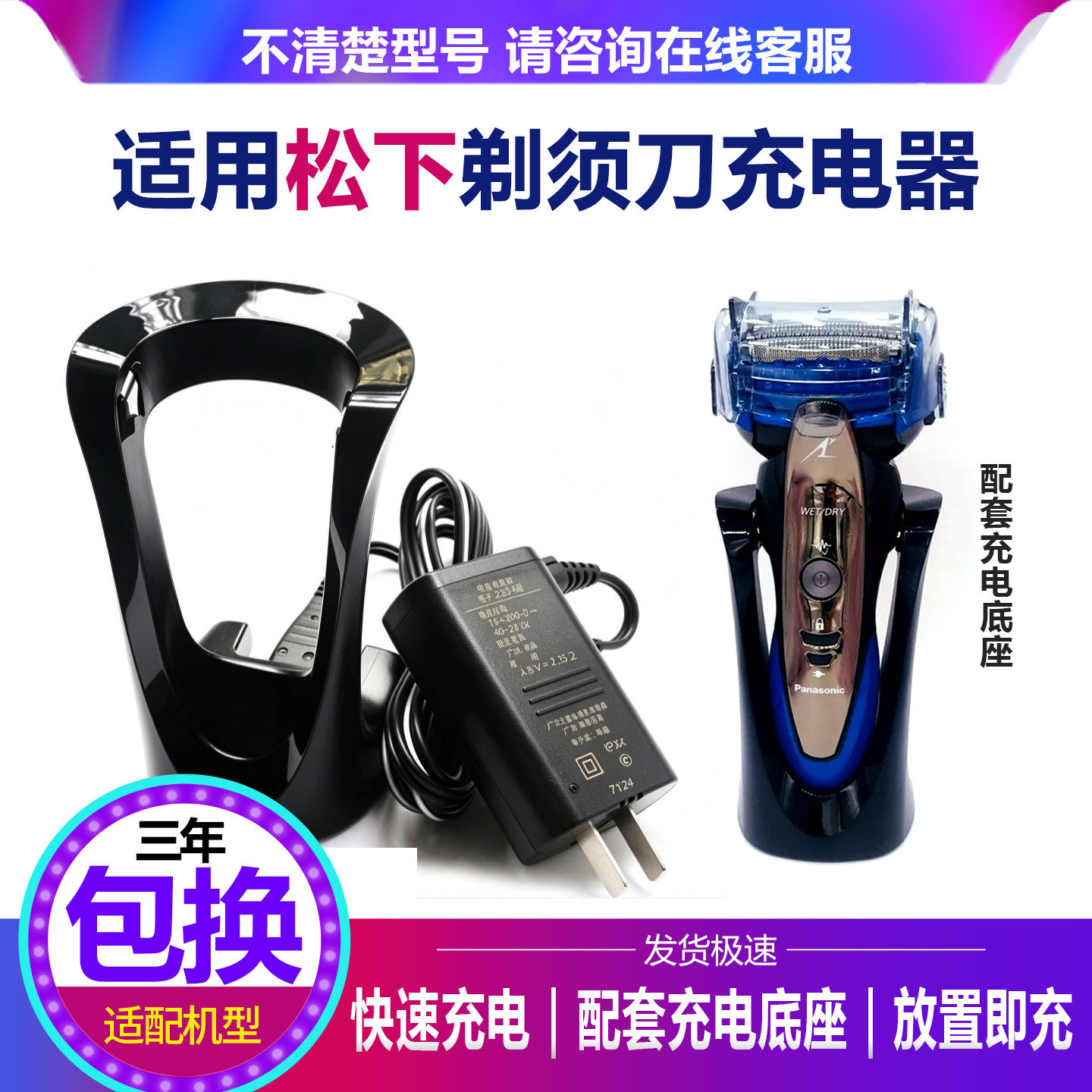 适配松下剃须刀 ES-ST25 ST27 ST29 ST39 ST23 RC9-83充电器底座