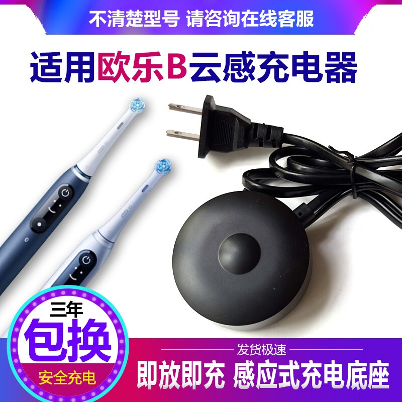 OralB/欧乐B博朗电动牙刷充电器底座云感IO9io8IO7电源替换零配件