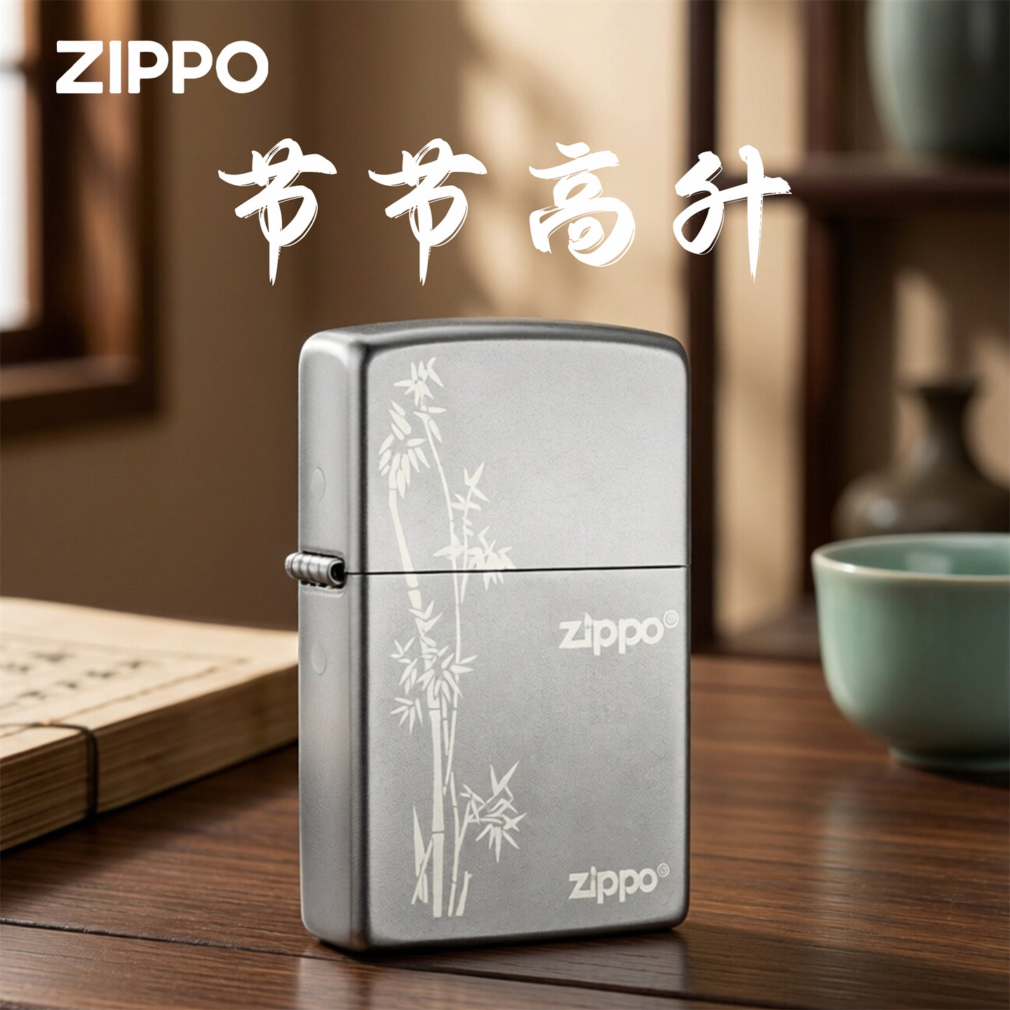zippo正品打火机 步步高升外壳金属煤油送礼品物高端激光刻字定制