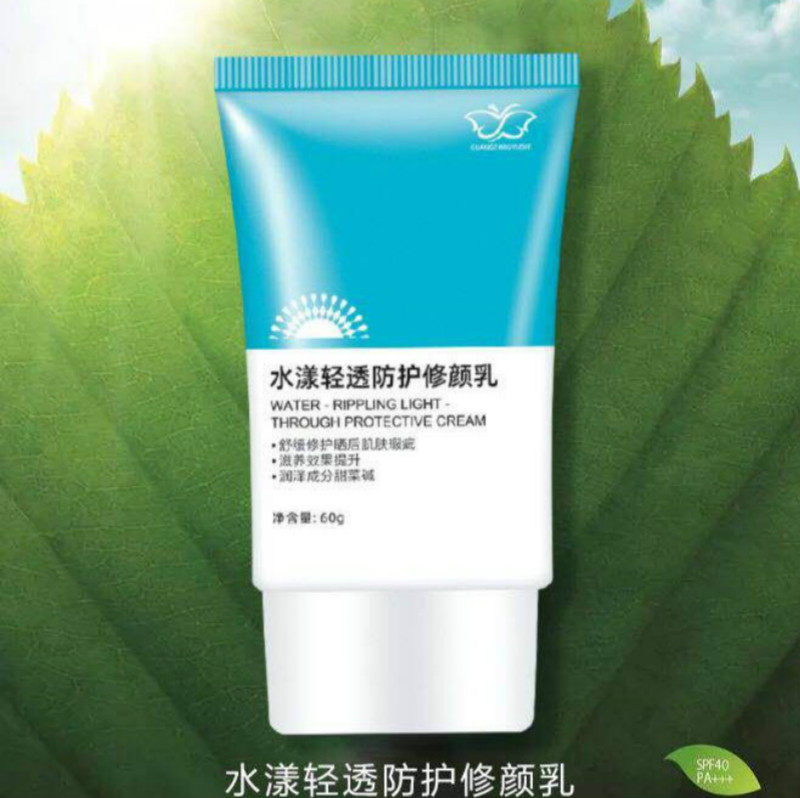 欧维雅化妆品防晒霜翎茜美水漾清透防护修颜乳正品隔离防水紫外线