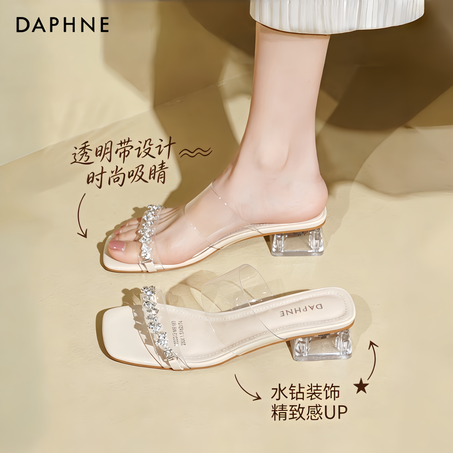 达芙妮女士凉鞋夏外穿时尚高级感