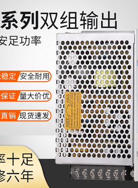 双输出开关电源5V12V24V双组电压两路输出D-30/50/60/75W变压器4A