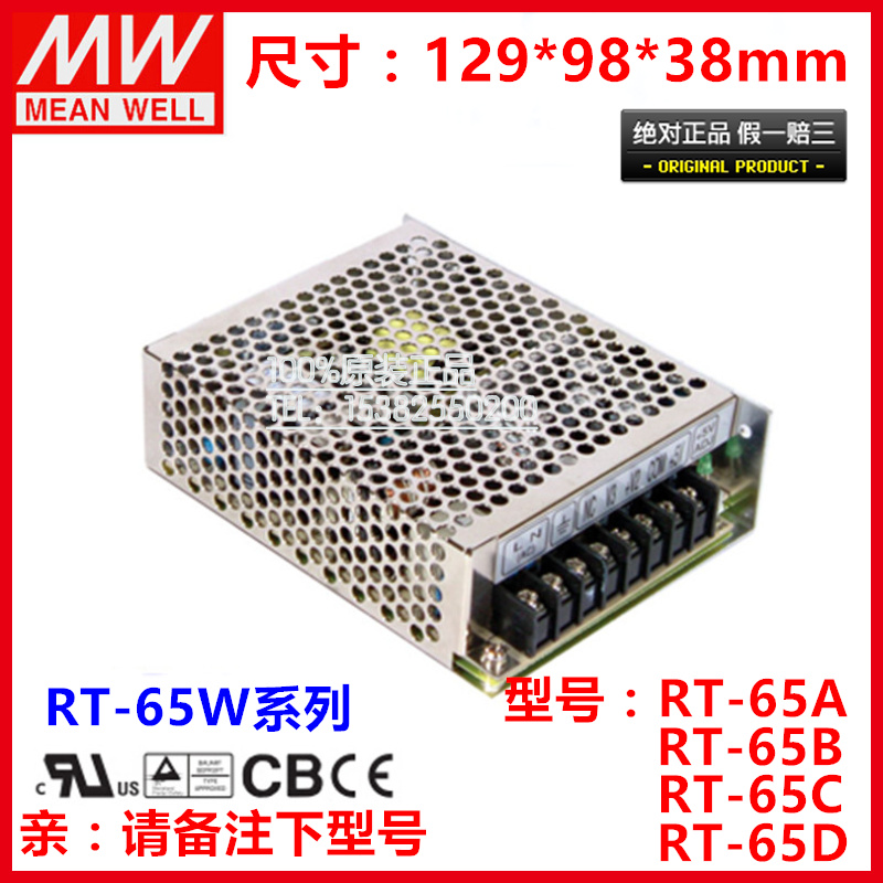 台湾明纬RT系列RT-50/65/85/125 85W三组输出5V12V-12V-15V24V