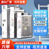 380V转12V24V开关电源SV 24变压器15W25W50W100W150直流转换器