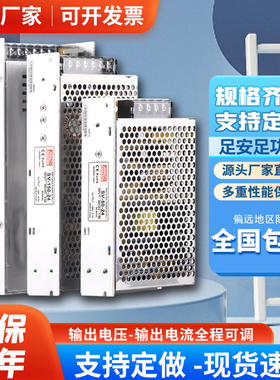 380V转12V24V开关电源SV-50-24变压器15W25W50W100W150直流转换器