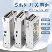 350W220v转5V15V36V48V低压直流开关电源可调监控变压器3A5A20A