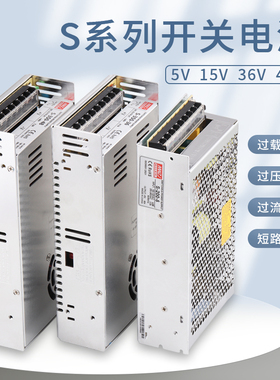 S-350W220v转5V15V36V48V低压直流开关电源可调监控变压器3A5A20A