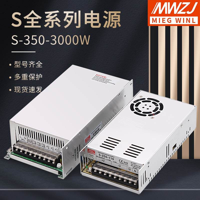 60V直流开关电源 S-400-80V 110V 220V 350W 400W 500W600W变压器 五金/工具 开关电源 原图主图