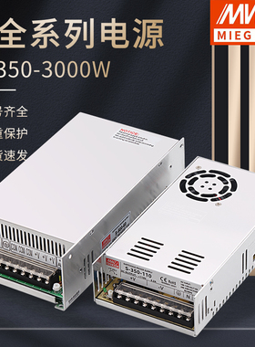 60V直流开关电源 S-400-80V 110V 220V 350W 400W 500W600W变压器