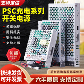 UPS充电功能SC 180W120W60W35W转直流12V24V监控蓄电应急开关电源