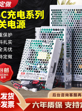 UPS充电功能SC-180W120W60W35W转直流12V24V监控蓄电应急开关电源