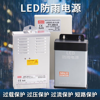 led发光字专用防雨开关电源