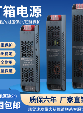 超薄长条LED灯箱电源24V低压12V线形灯带变压器220转直流开关电源