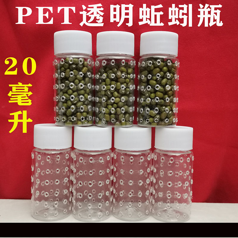 饵料瓶30ML透明饵料瓶诱饵球饵料盒黄鳝笼饵料瓶蚯蚓瓶黄鳝笼蚯蚓