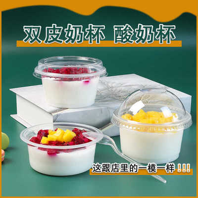 双皮奶杯耐高温食品级材质