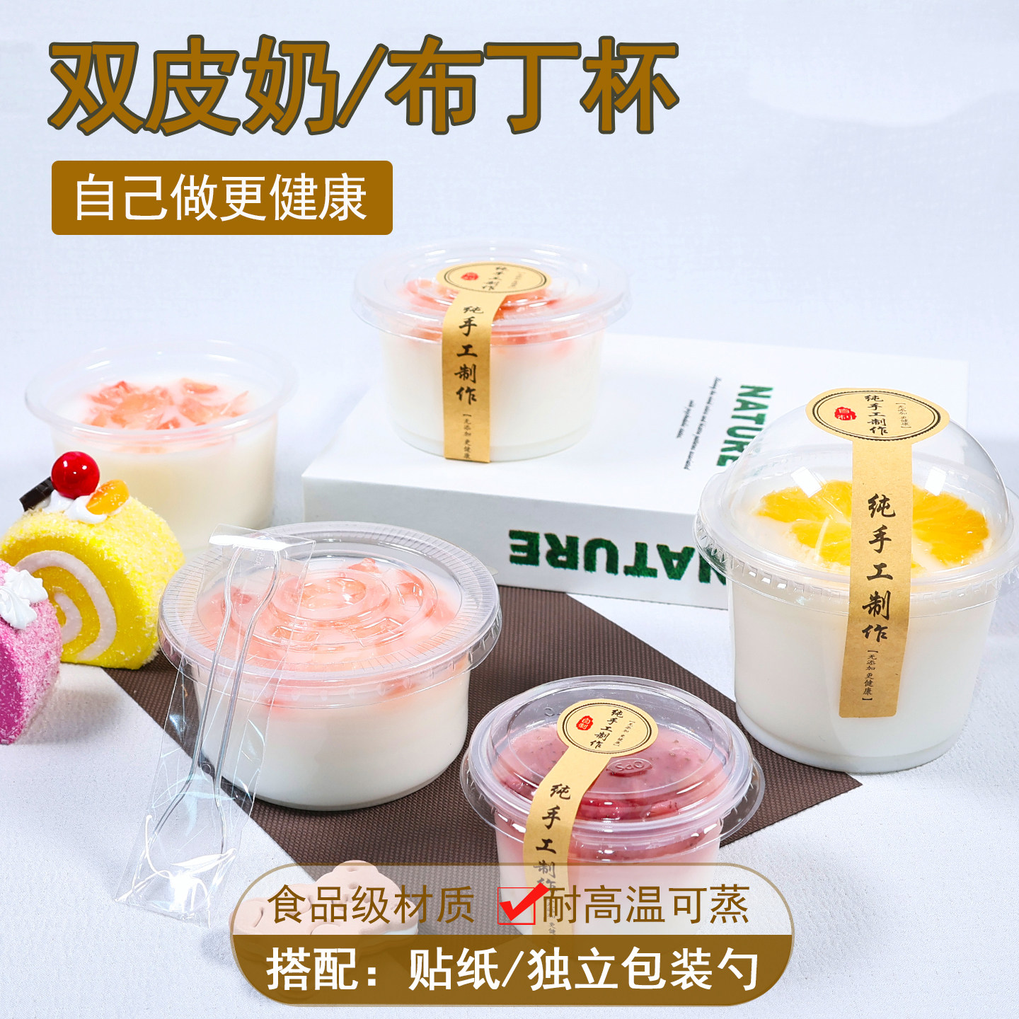 一次性布丁酸奶双皮奶杯带盖透明果冻慕斯冰激凌杯耐高温甜品杯子