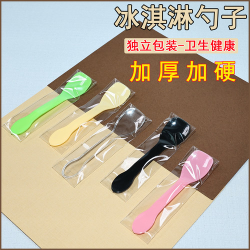 一次性酸奶勺蛋糕布丁小勺子希腊干噎酸奶果冻甜品塑料勺独立包装