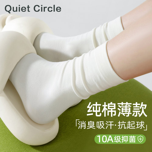 女夏薄款纯棉松口防臭堆堆中筒袜