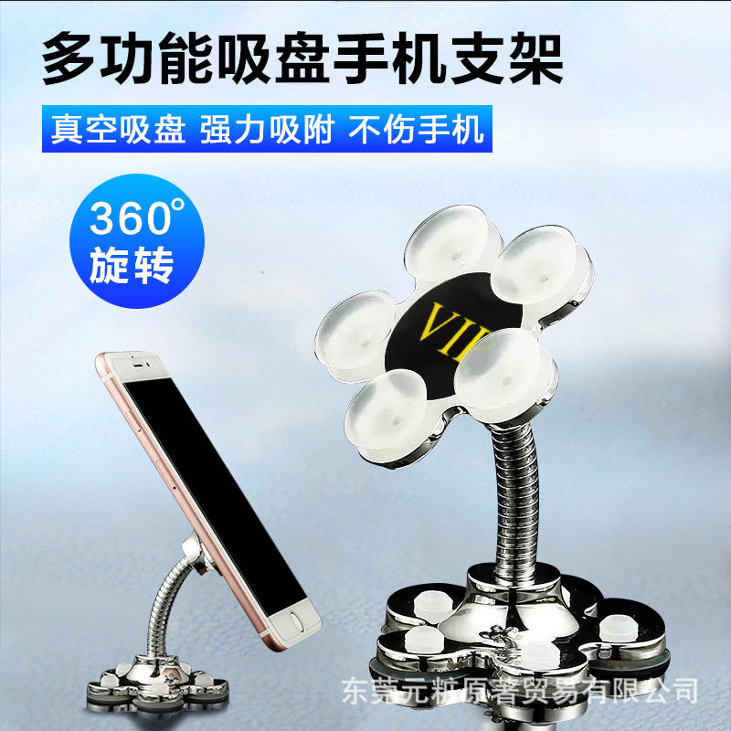 汽车前挡风玻璃手机吸盘支架多功能魔力摩力支撑双向塑料火车|ruв категории Цифровые аксессуары, аксессуары для мобильных телефонов, телефон скобка/мобильный телефон сиденья - от Buy2taobao.com для оказания профессиональной услуги покупки агента Taobao