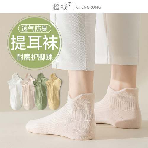 袜子女短袜夏季防臭吸汗
