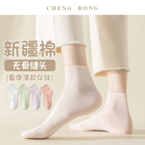 【新疆棉】无骨缝头长绒棉短袜女