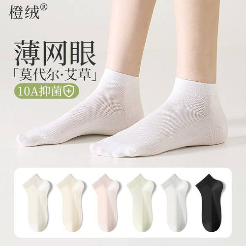 莫代尔短袜子女抑菌无骨网眼透气