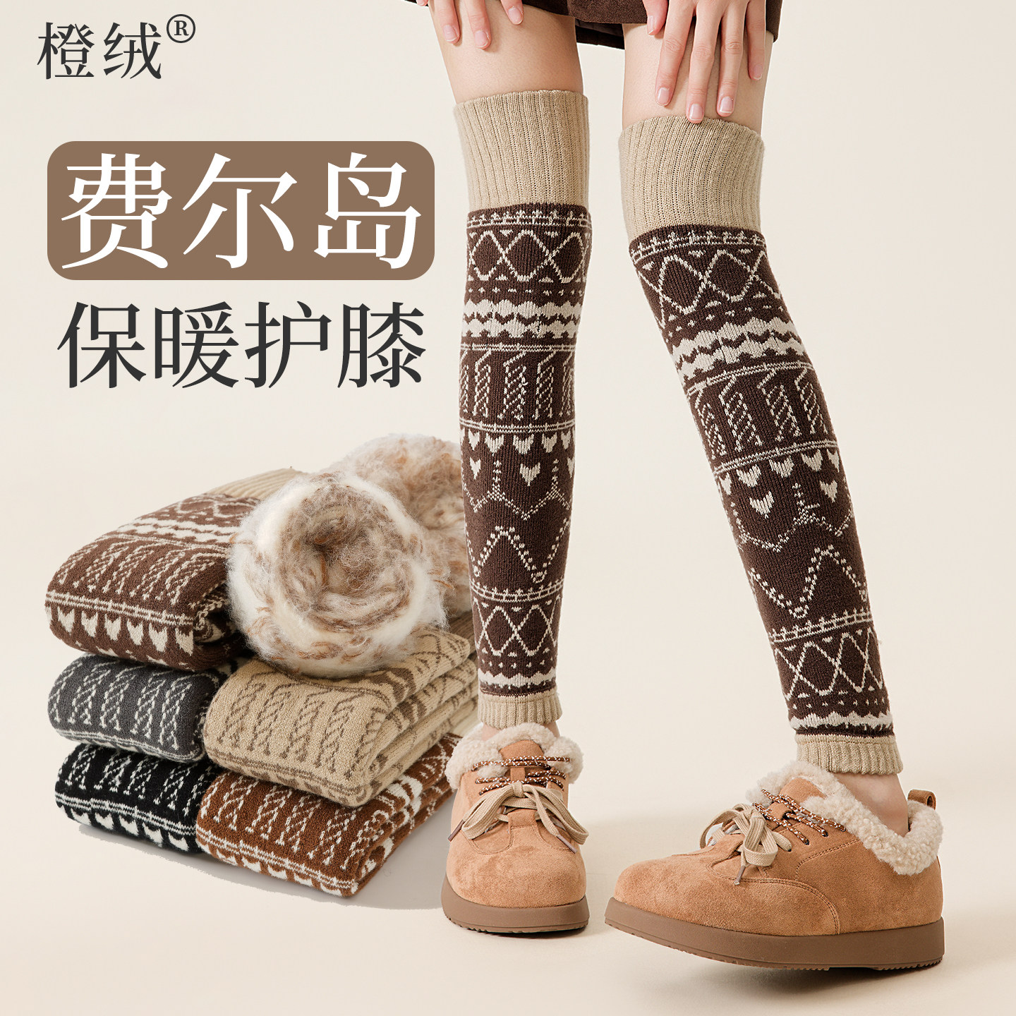 长筒过膝袜子女秋冬加绒加厚保暖护膝盖袜套冬天复古费尔岛高筒袜,女士内衣/男士内衣/家居服,长筒袜,淘宝优惠券,粉丝福利购,淘宝优惠卷